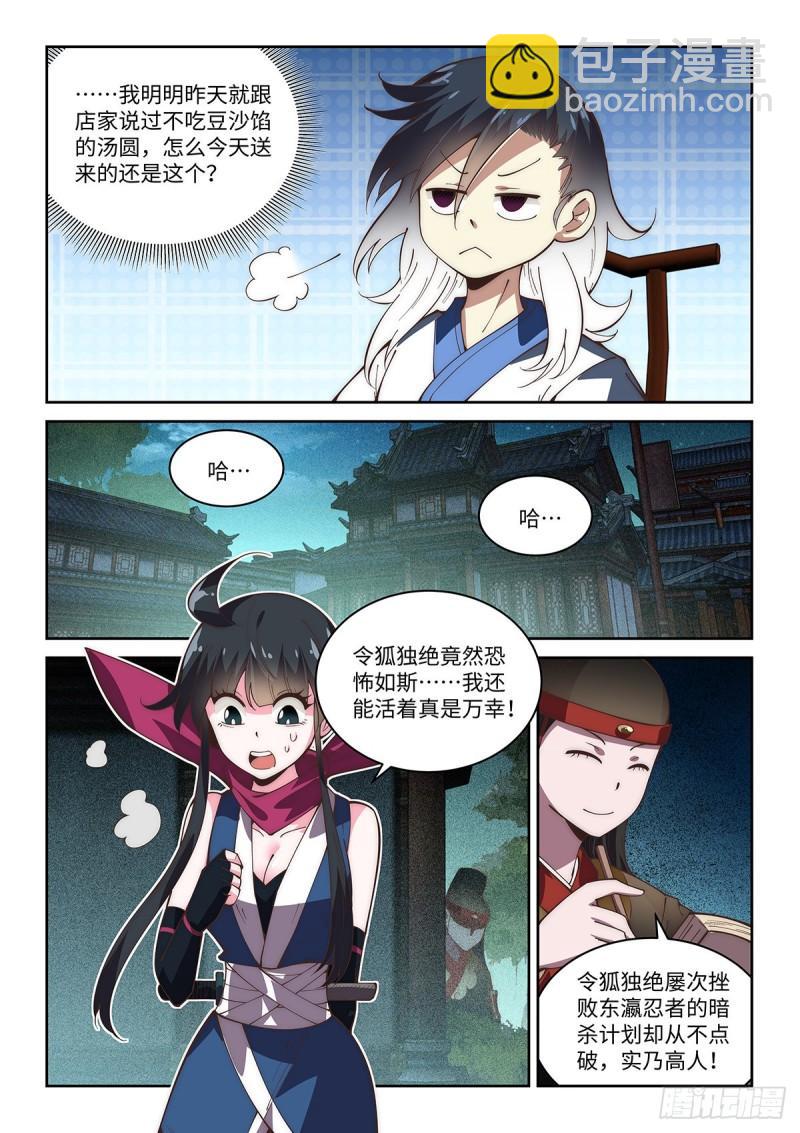 65.名不虚传14