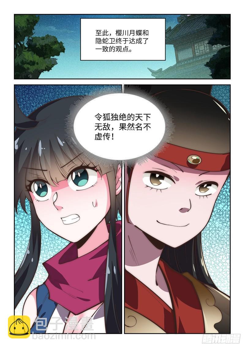 65.名不虚传15