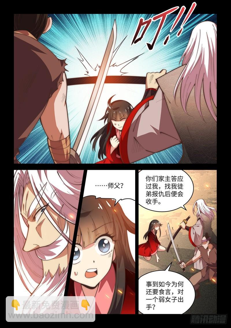 65.名不虚传3