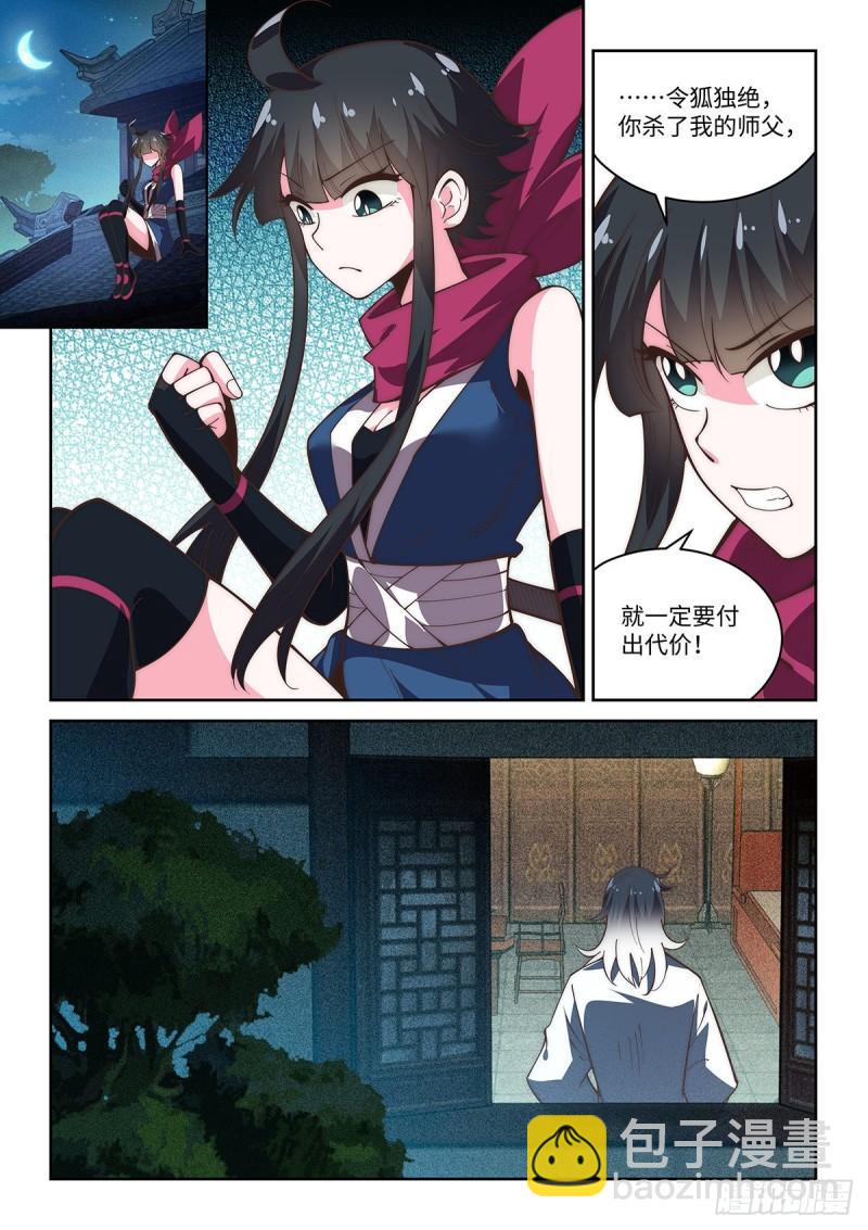 65.名不虚传8