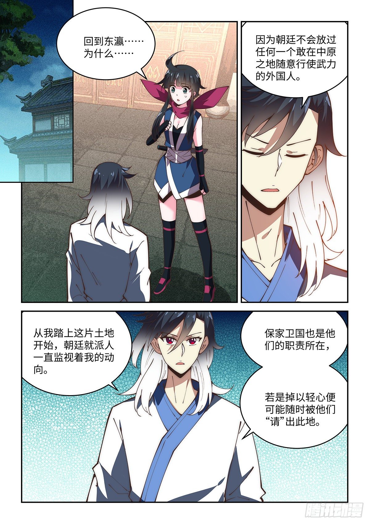 71.离开，但没完全离开1