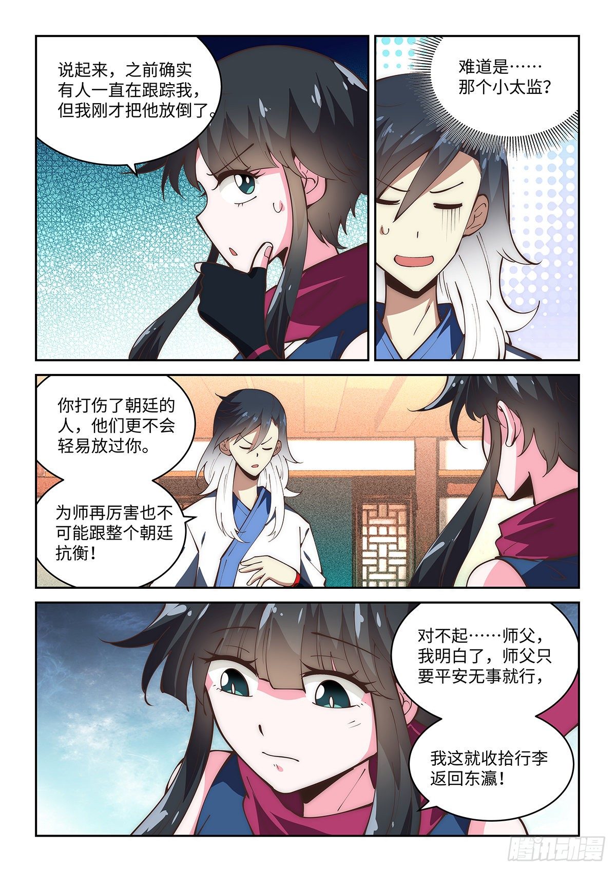 71.离开，但没完全离开2