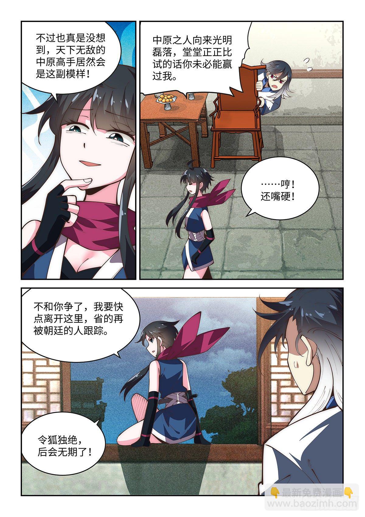 71.离开，但没完全离开5