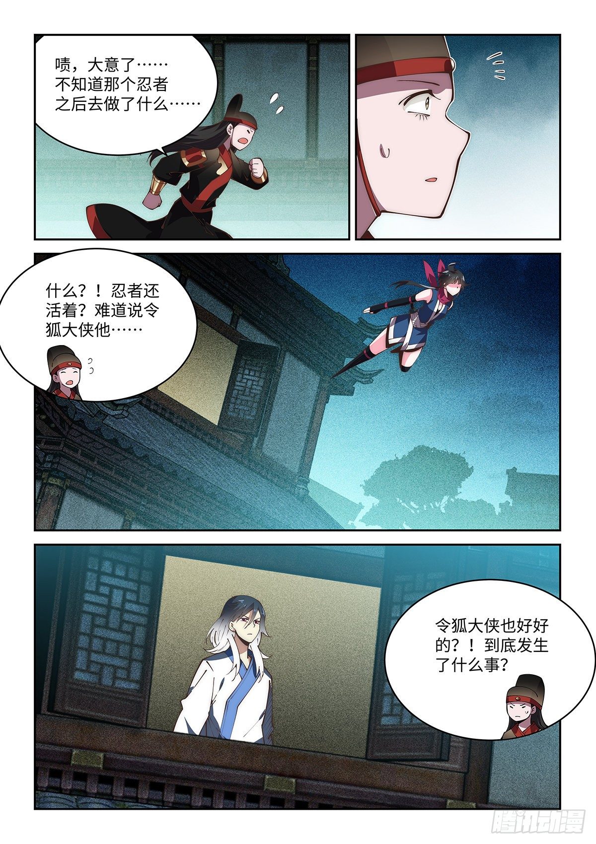 71.离开，但没完全离开6