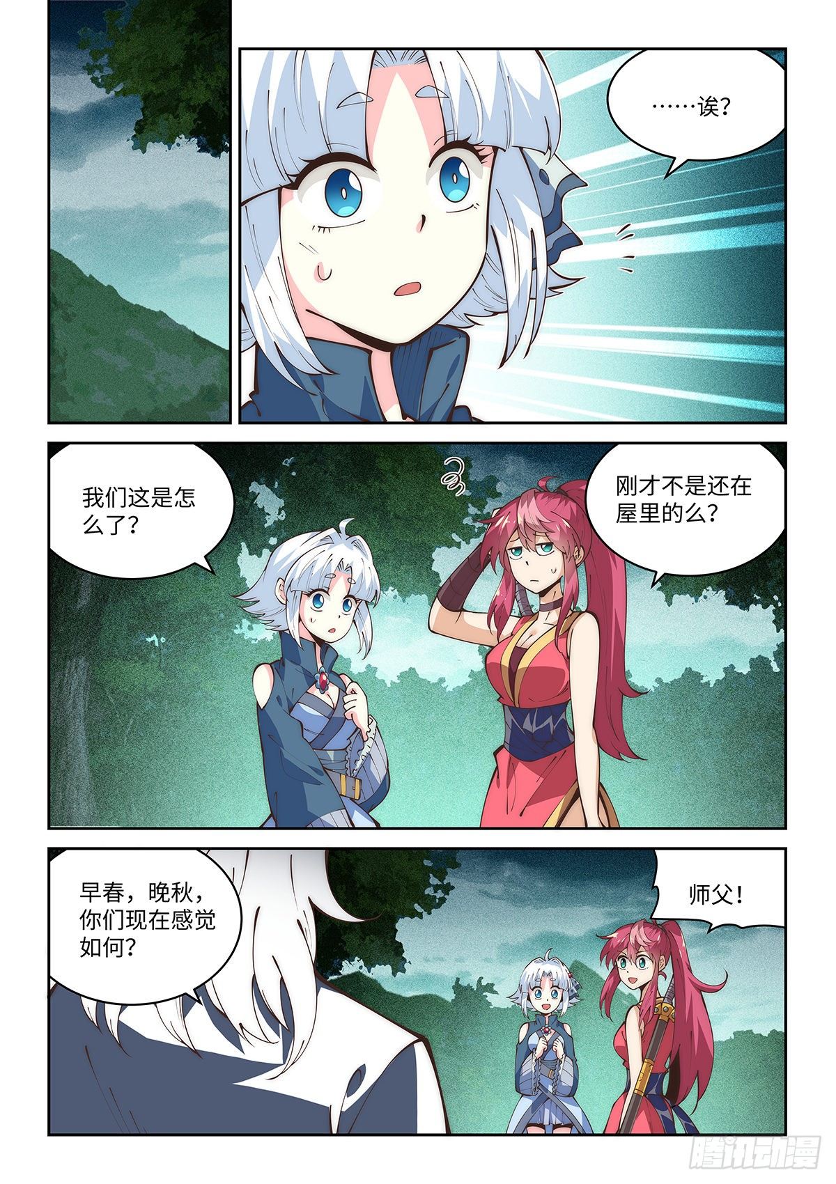 71.离开，但没完全离开8