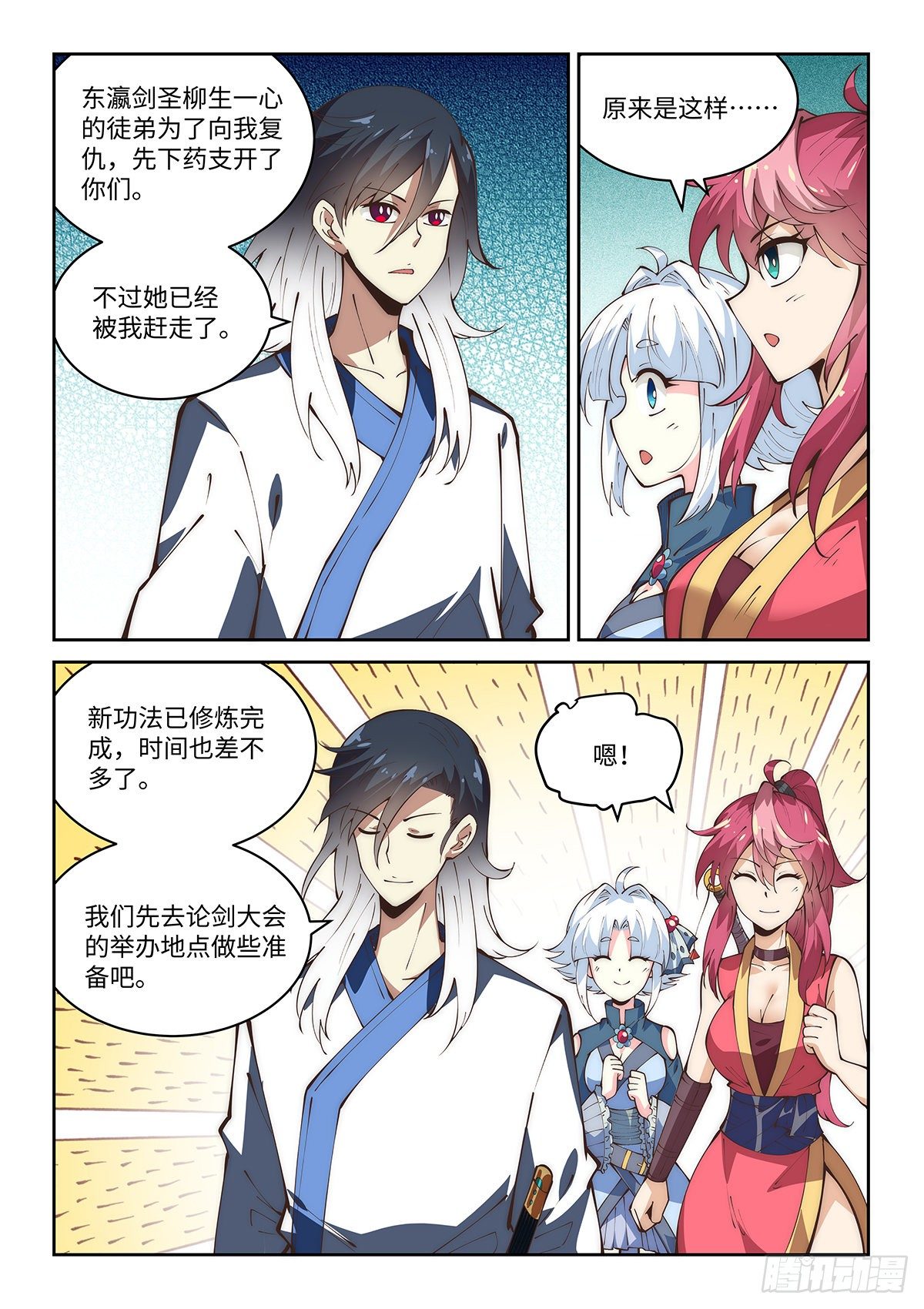 71.离开，但没完全离开9