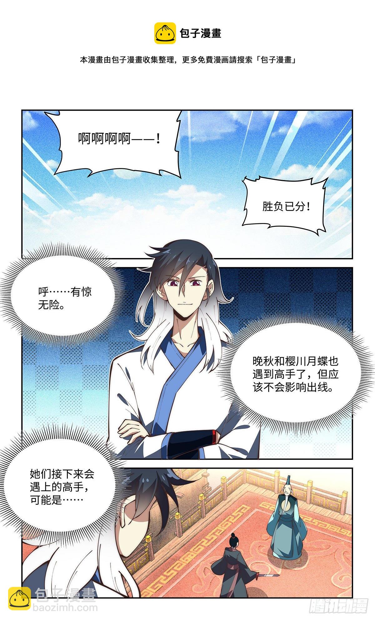 73.强敌出现14