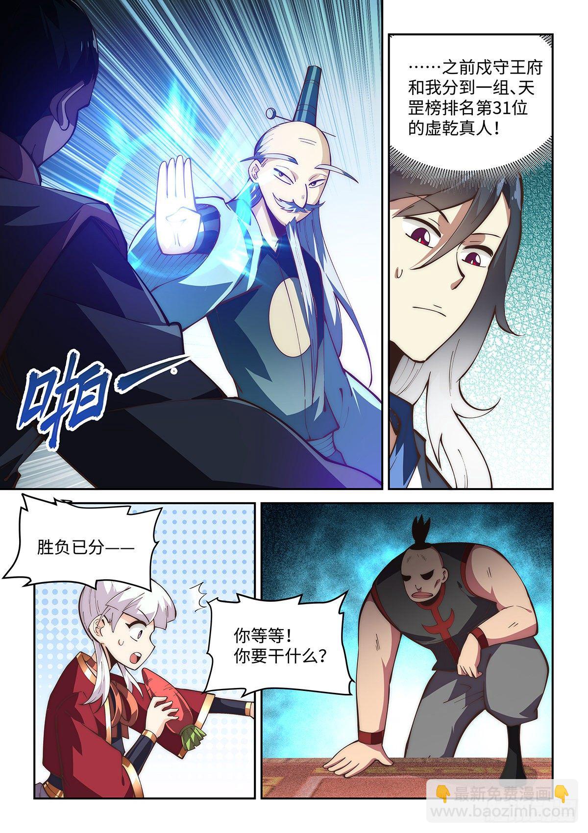 73.强敌出现15