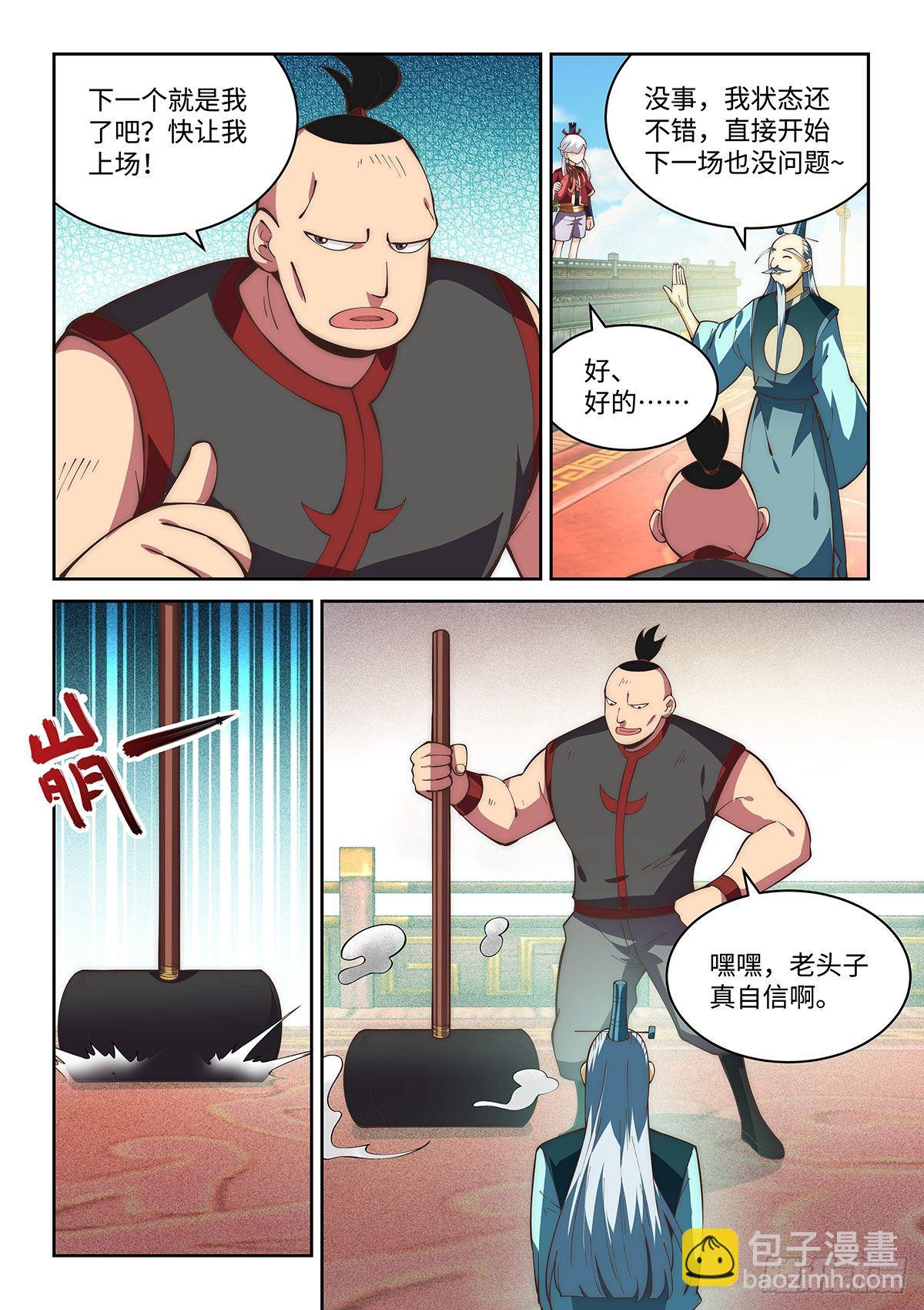 73.强敌出现16