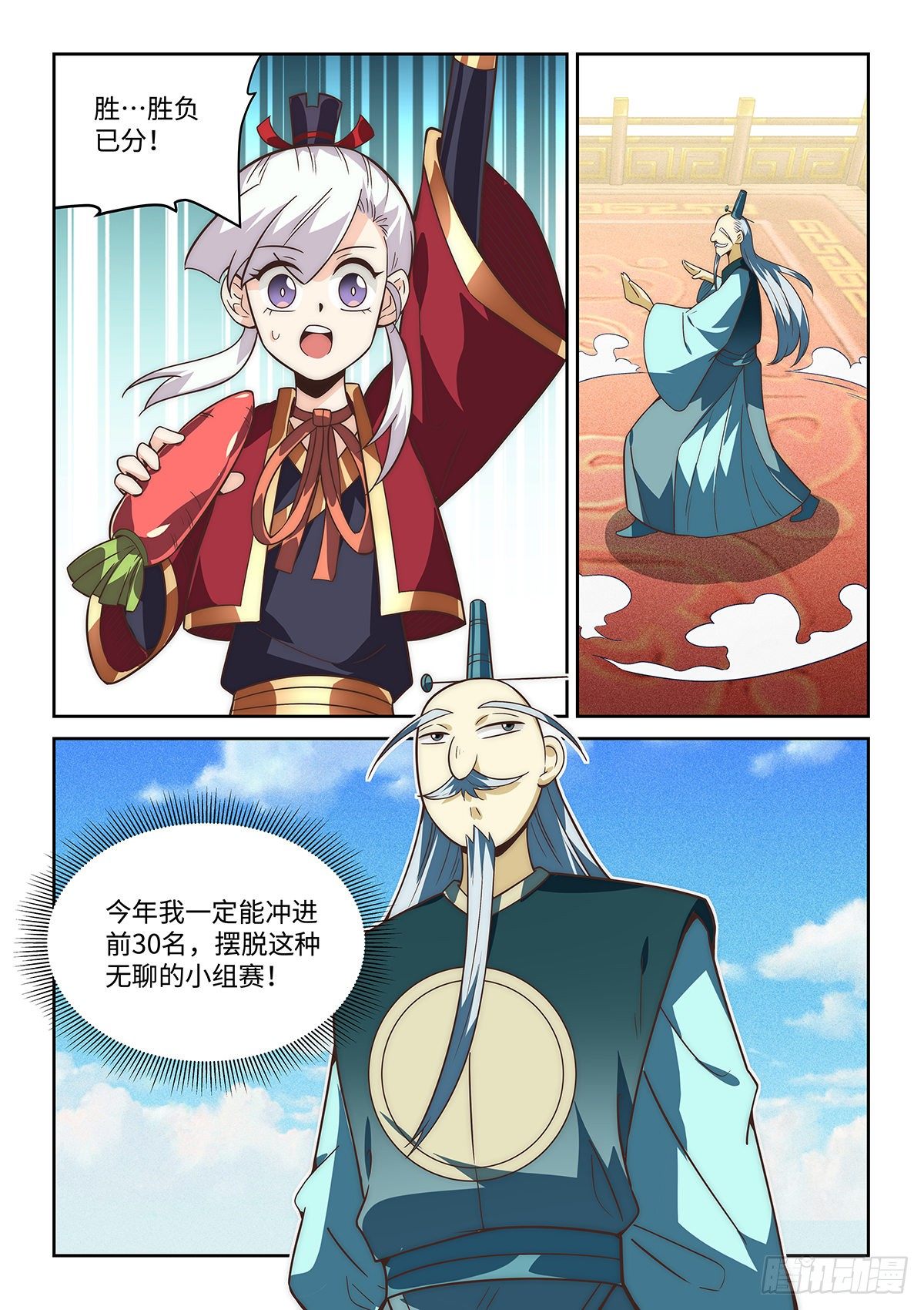 73.强敌出现18