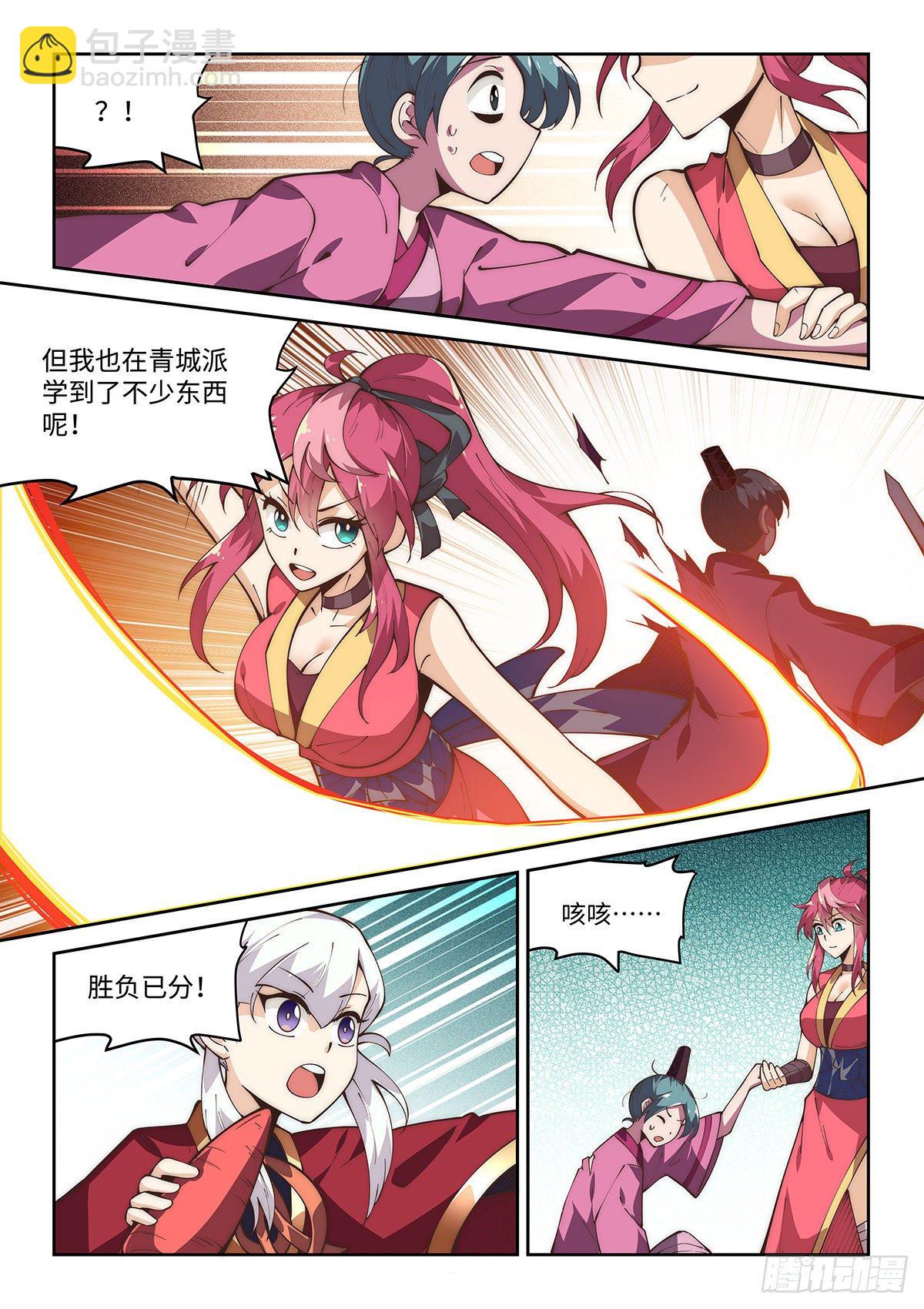 73.强敌出现7