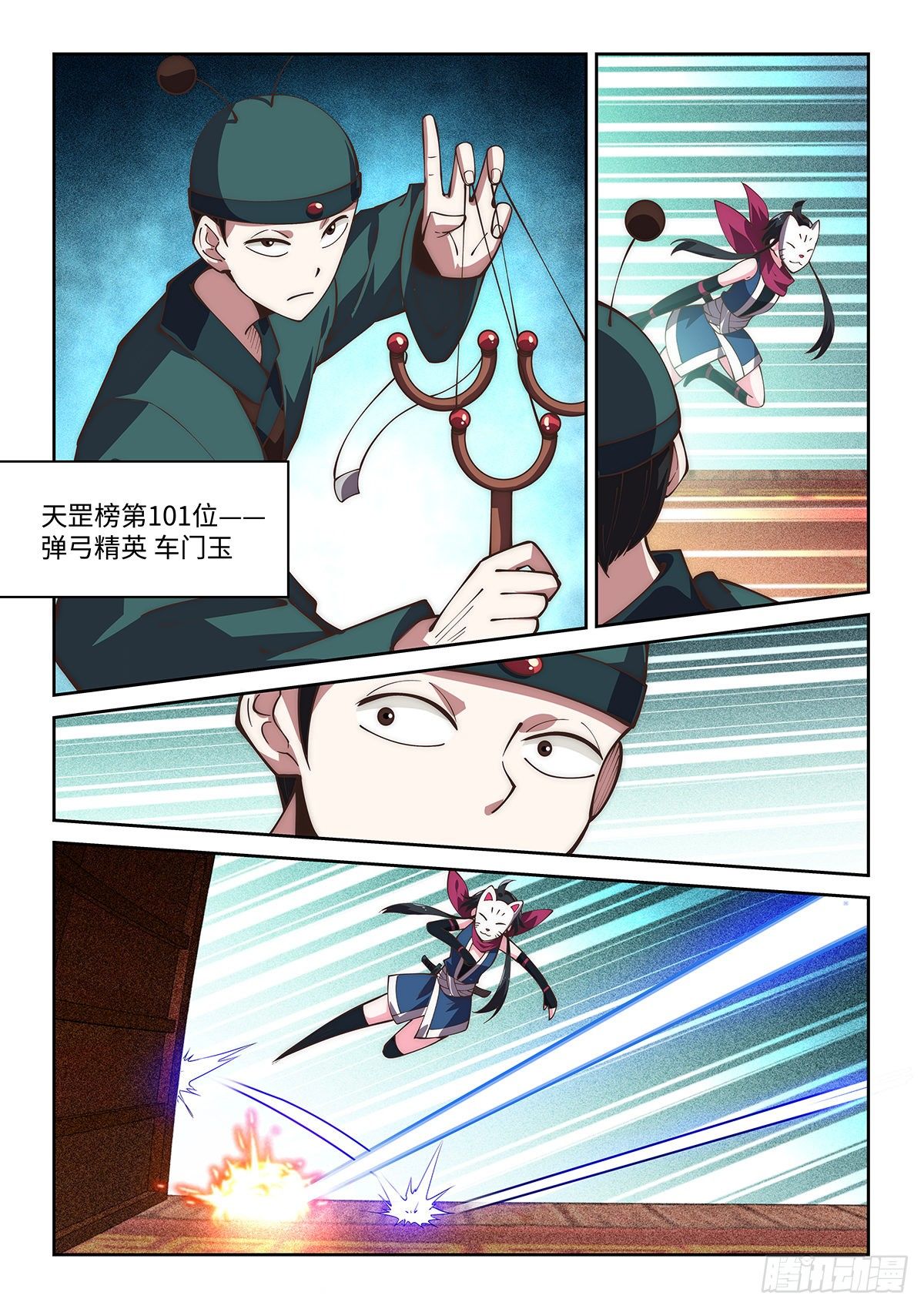 73.强敌出现9
