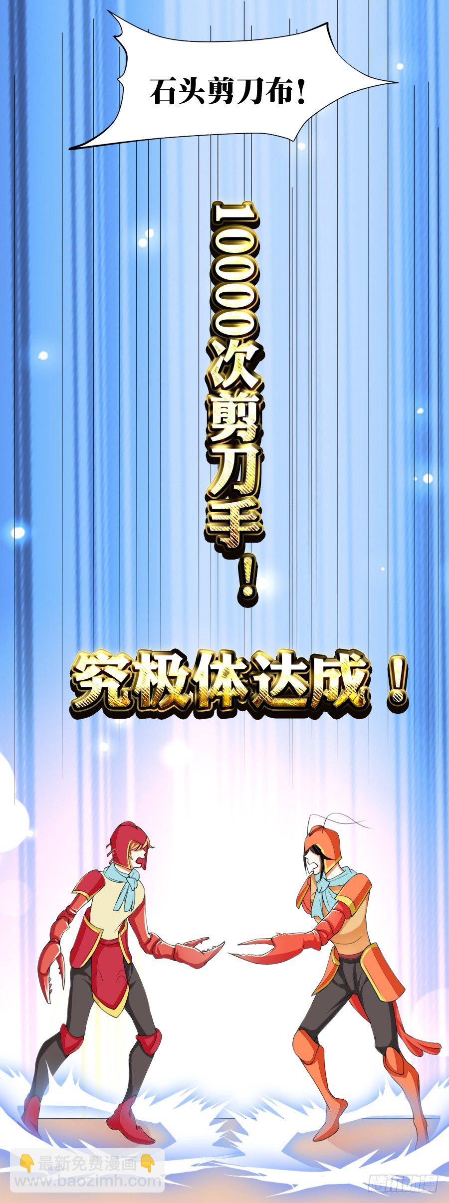 10000次剪刀手的对决20