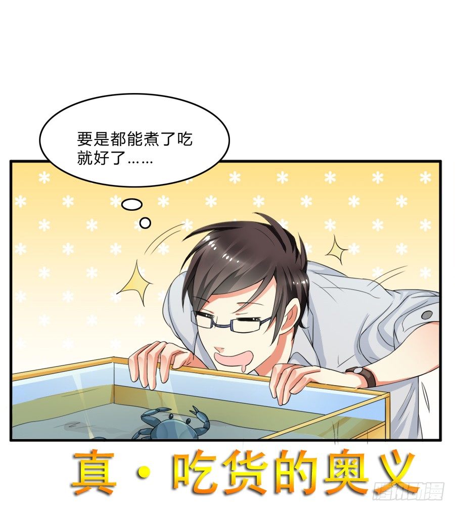 蟹子湿湿湿湿身了？！10