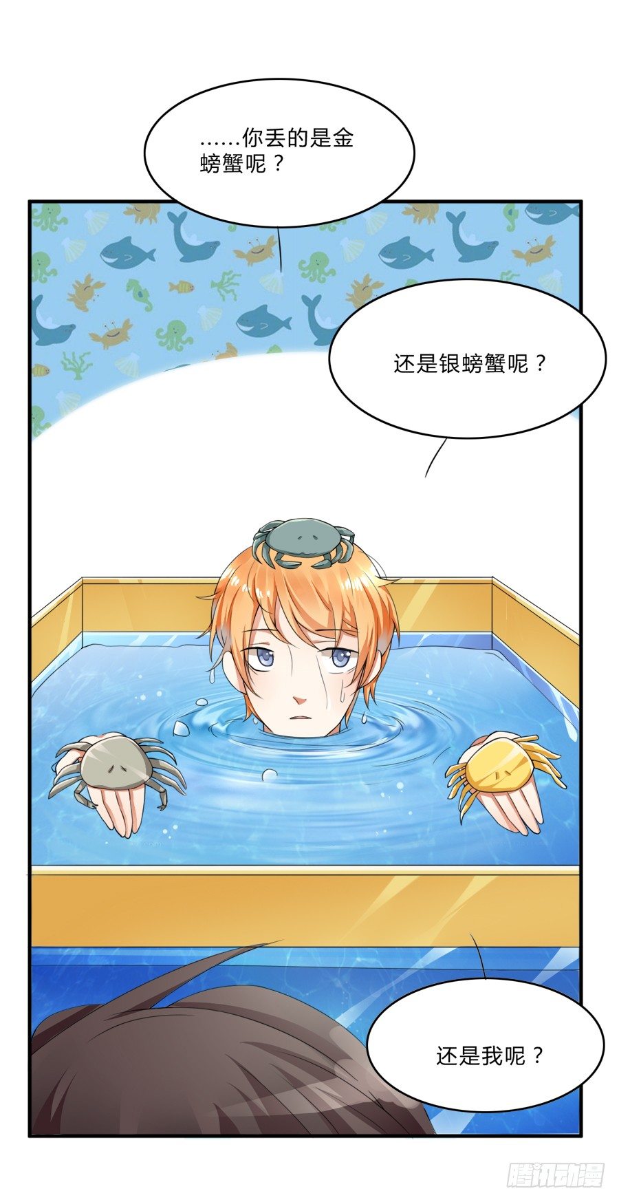 蟹子湿湿湿湿身了？！15