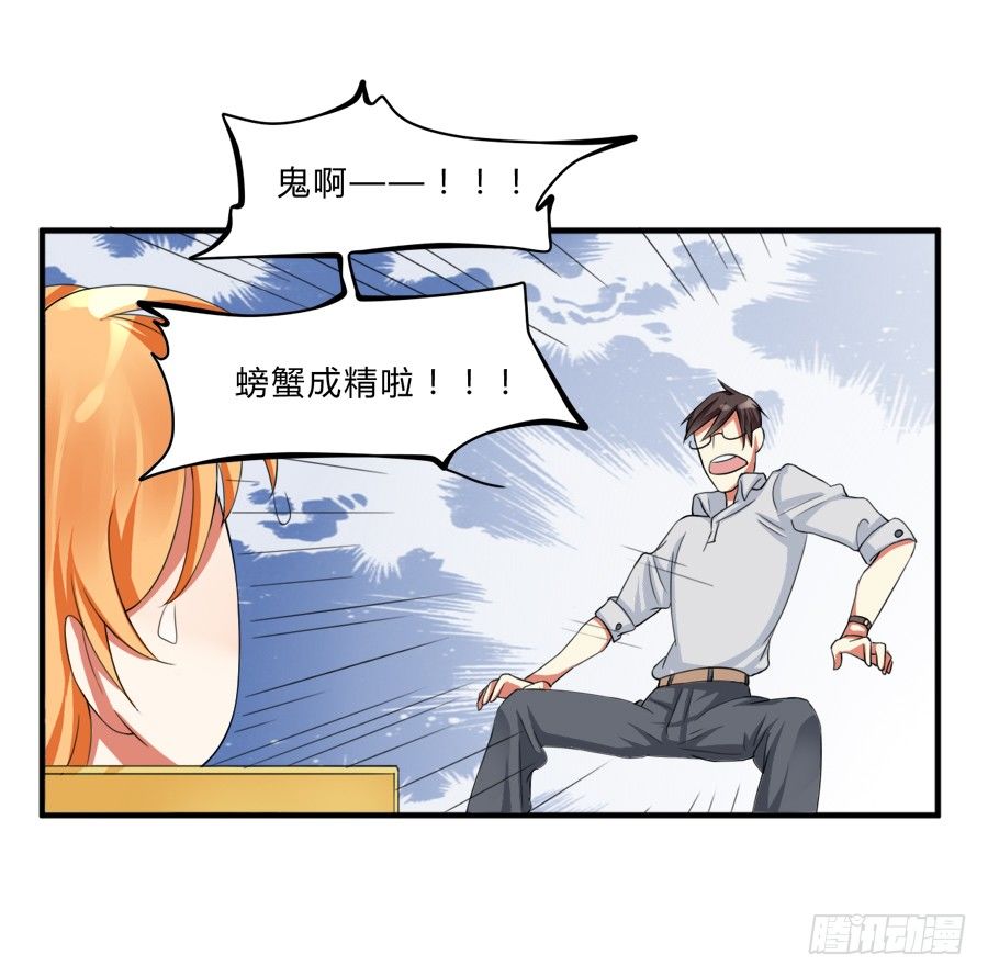 蟹子湿湿湿湿身了？！17