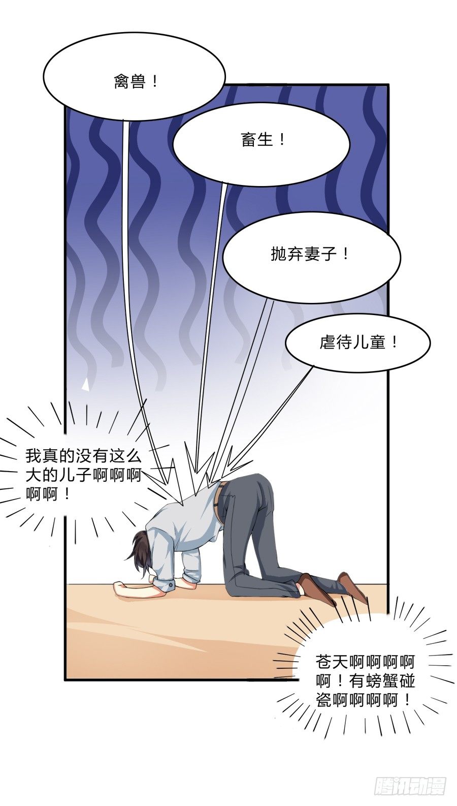 蟹子湿湿湿湿身了？！26
