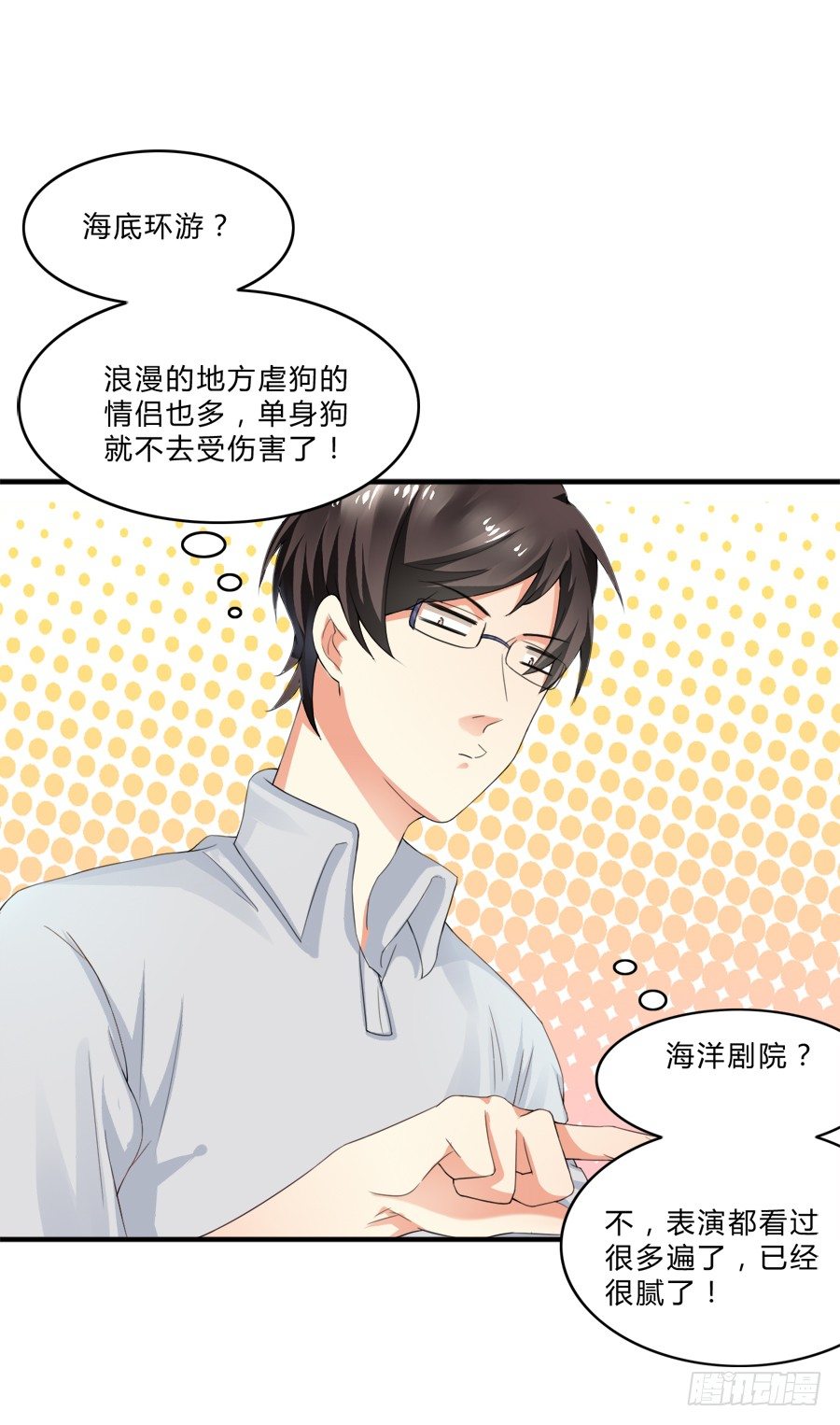 蟹子湿湿湿湿身了？！6