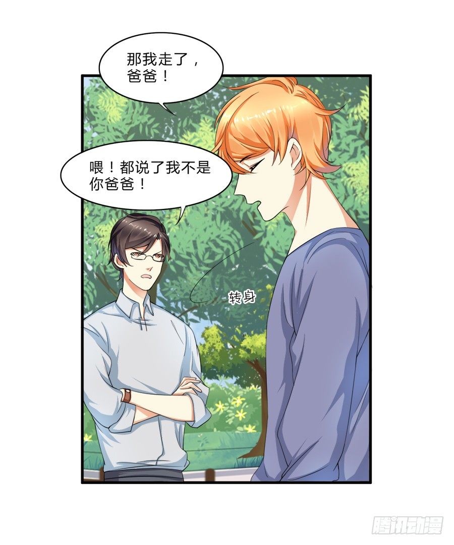 羞羞脸，要抱抱！14