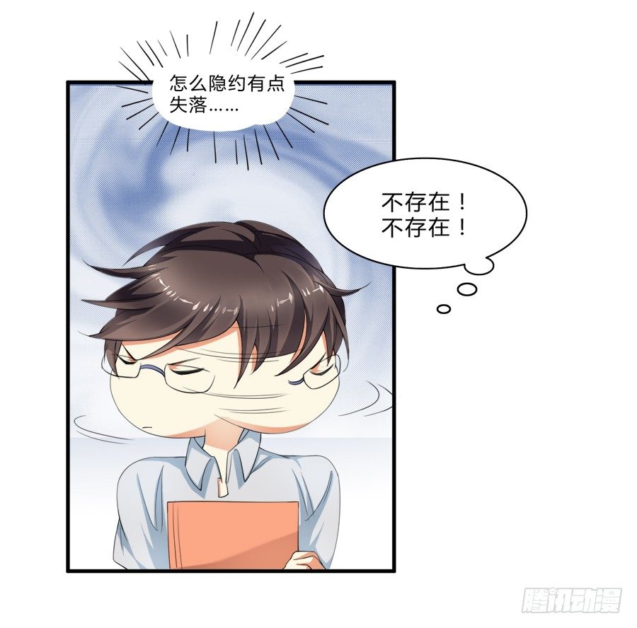 羞羞脸，要抱抱！16