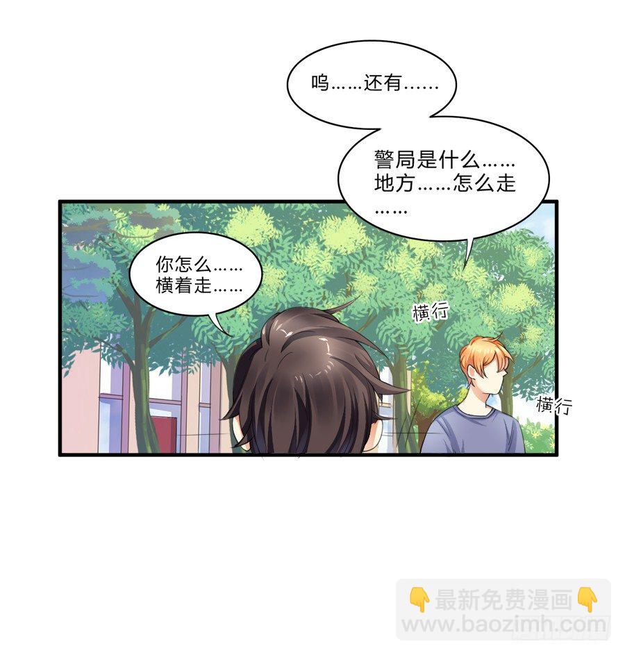 羞羞脸，要抱抱！18