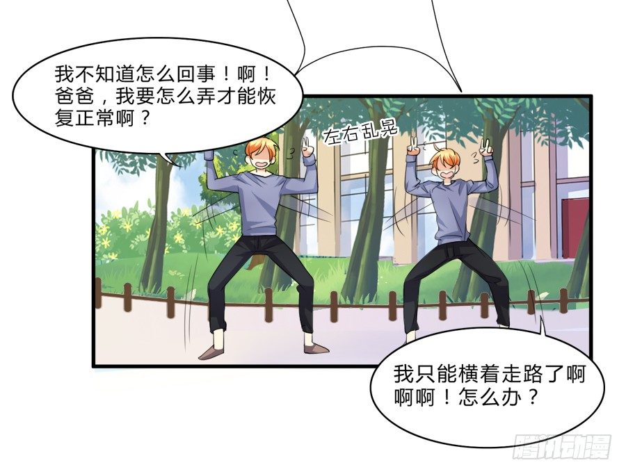 羞羞脸，要抱抱！23