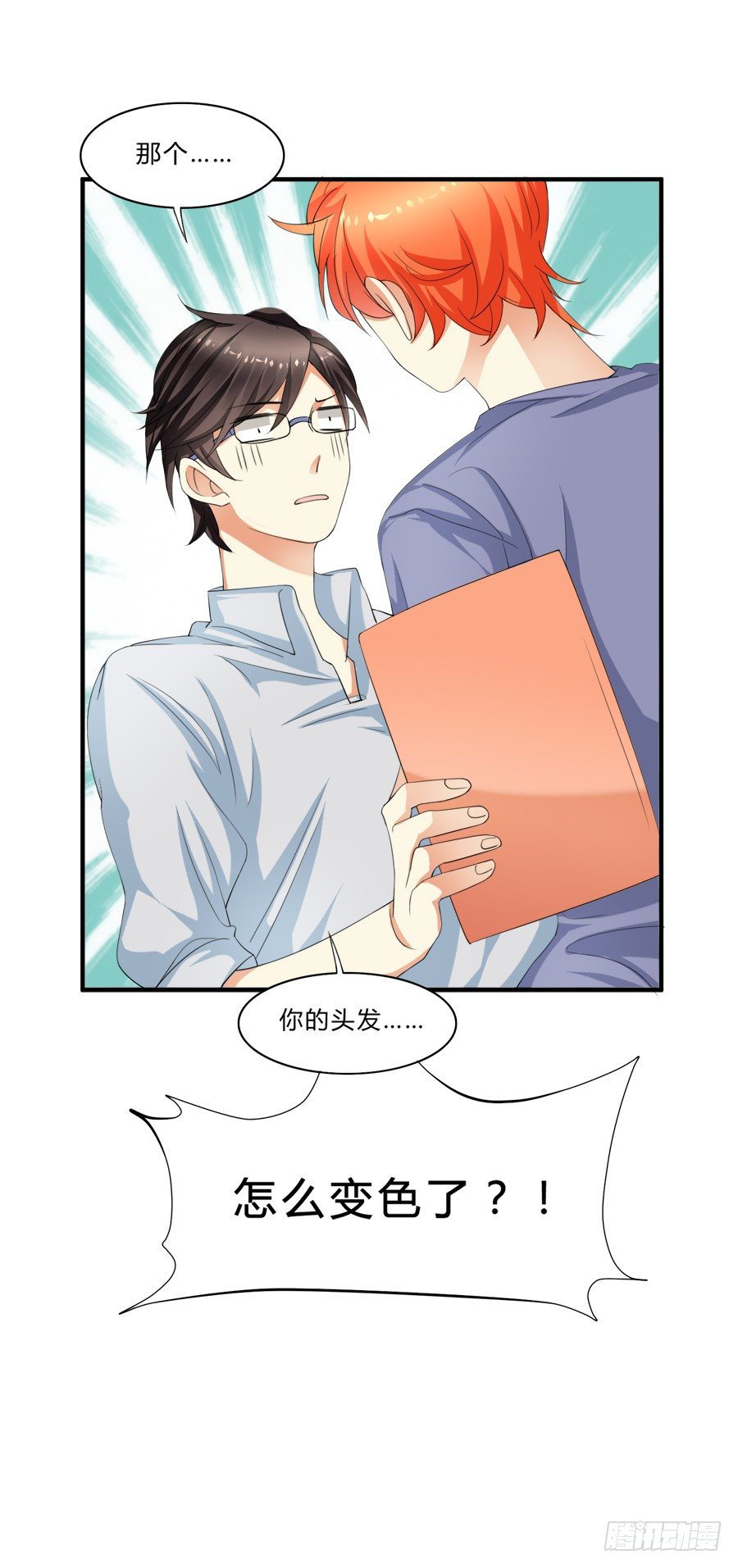 羞羞脸，要抱抱！27