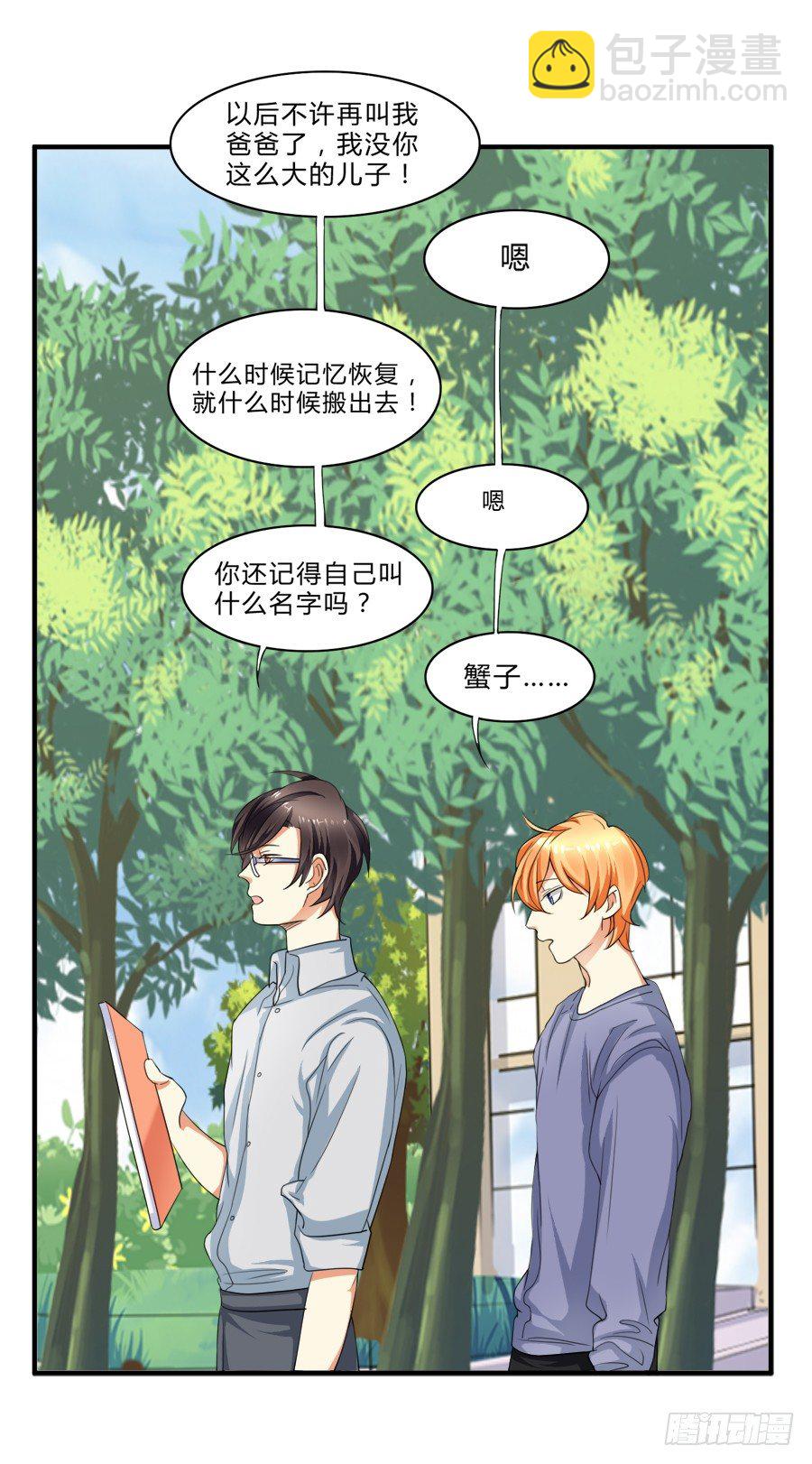 羞羞脸，要抱抱！6