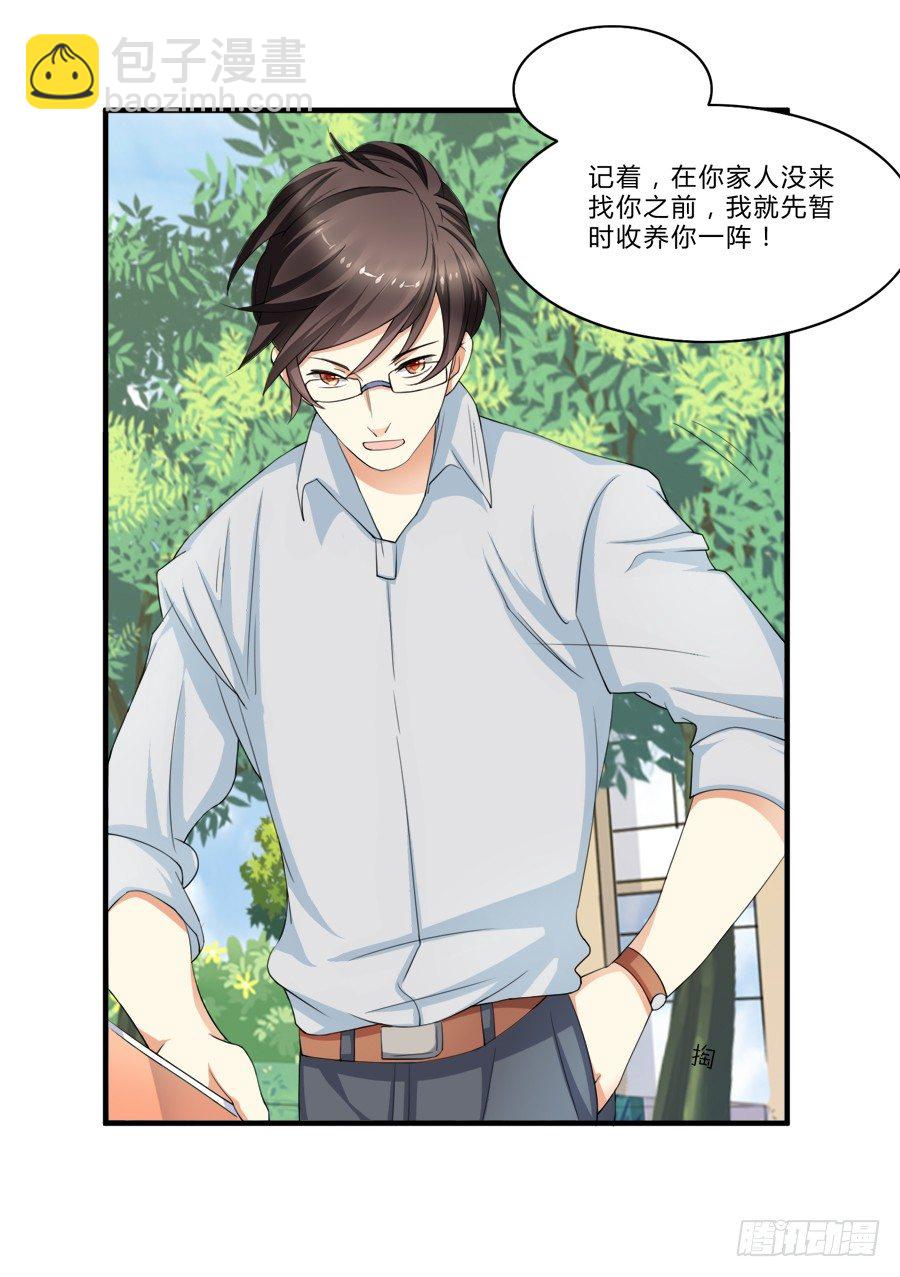 请叫我爸爸！13