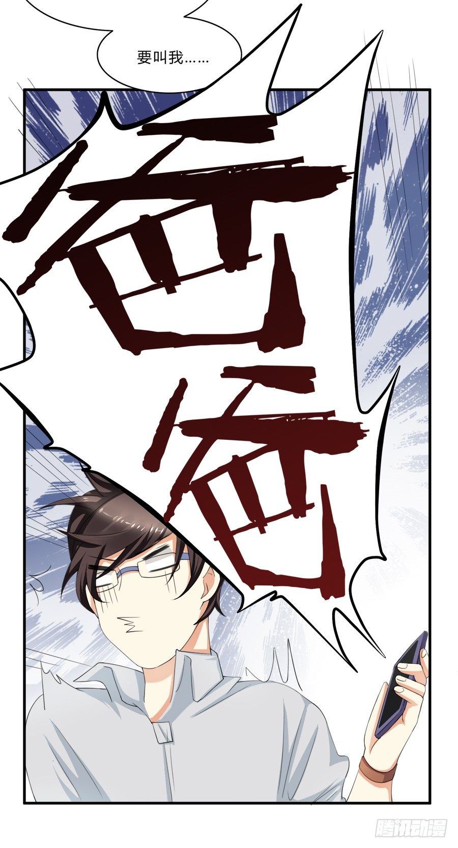 请叫我爸爸！15