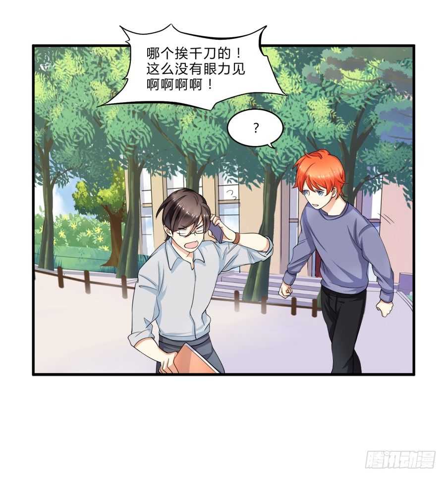请叫我爸爸！17