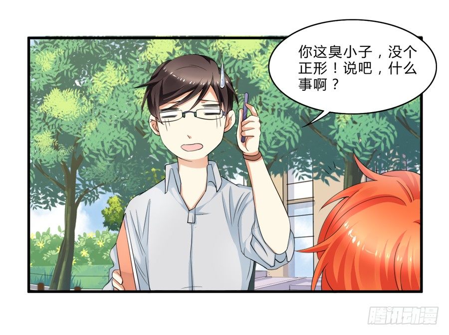 请叫我爸爸！19