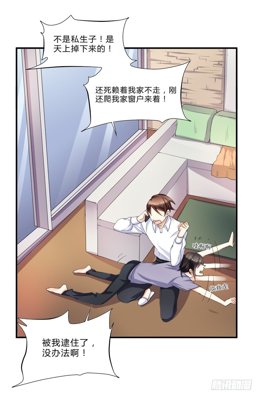 请叫我爸爸！22