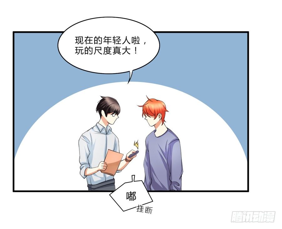 请叫我爸爸！26