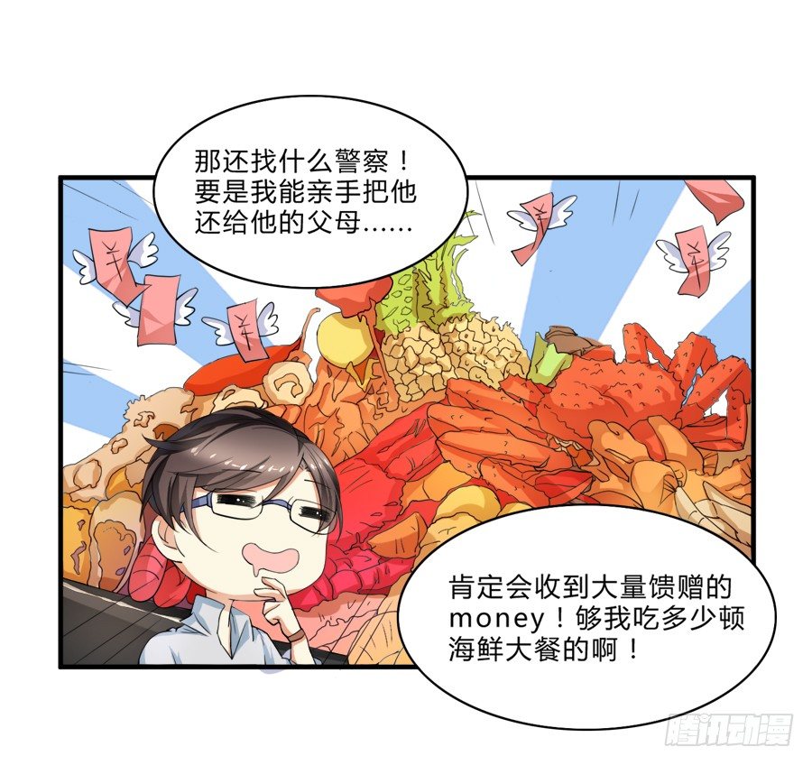 请叫我爸爸！4
