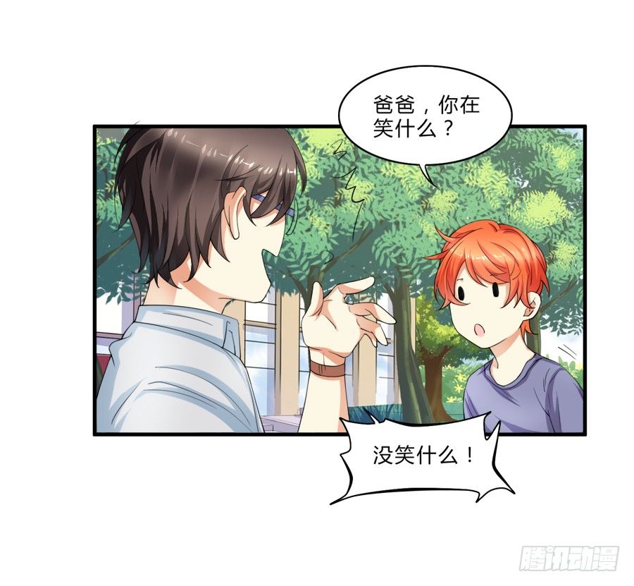 请叫我爸爸！5