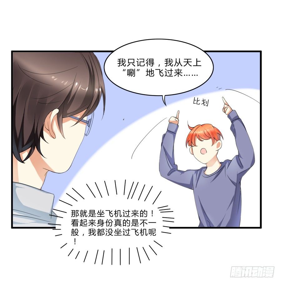 请叫我爸爸！7
