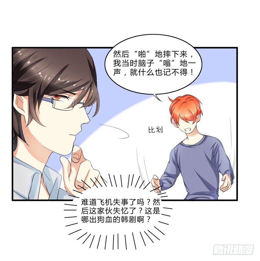 请叫我爸爸！8
