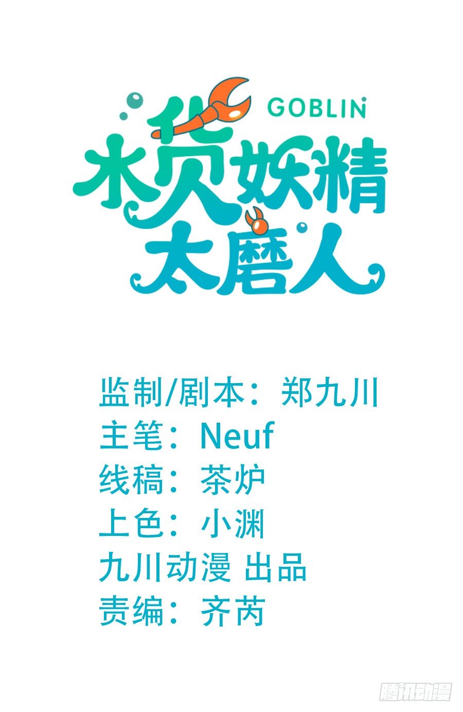 我是你的“女”朋友1