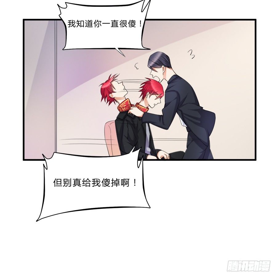 我是你的“女”朋友26