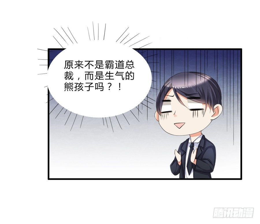 我是你的“女”朋友36