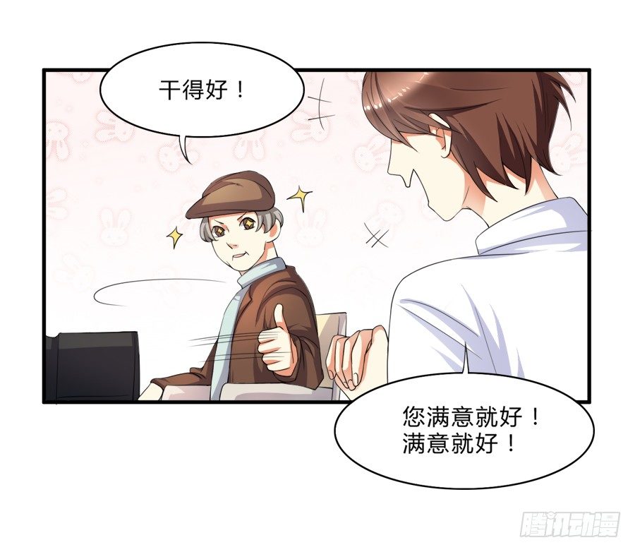 我是你的“女”朋友5