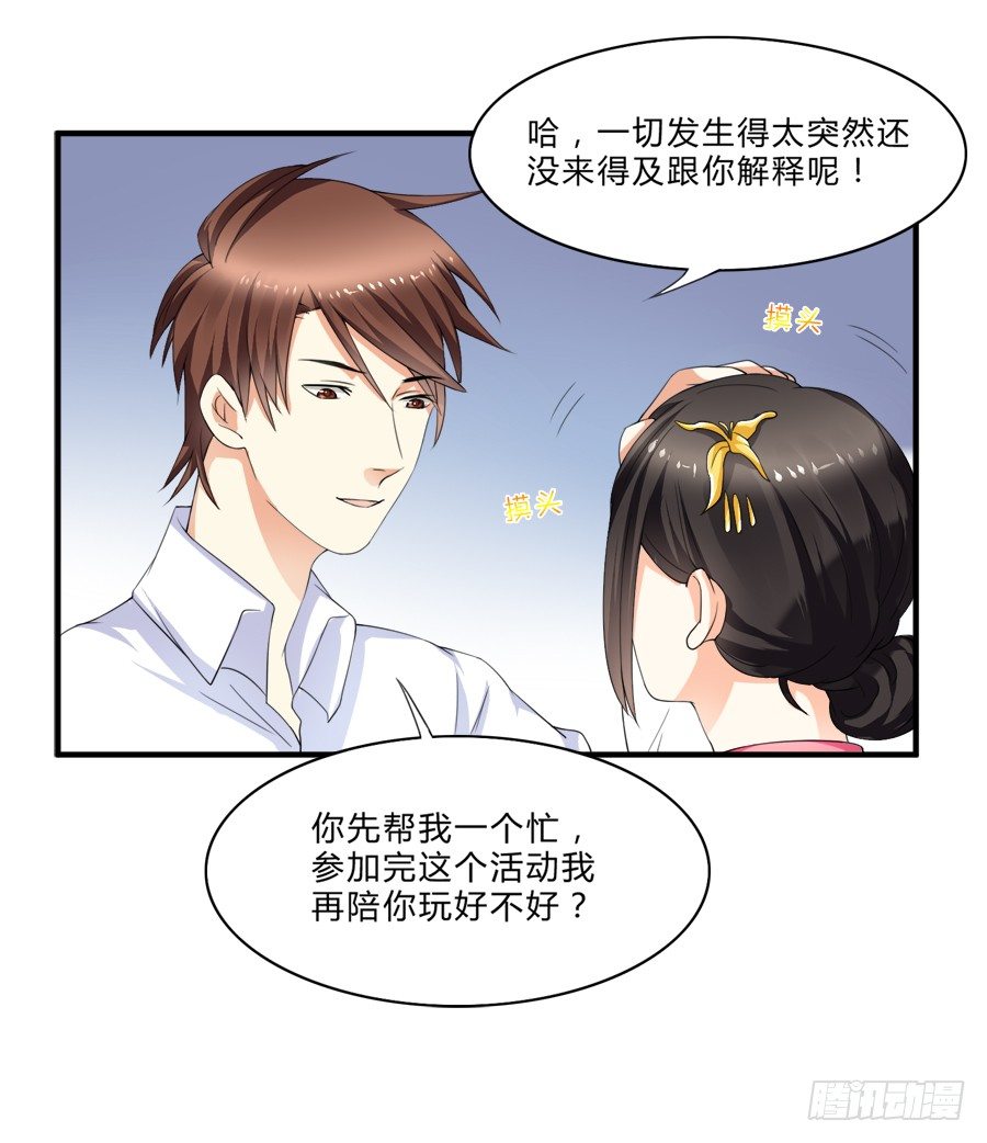 我是你的“女”朋友8