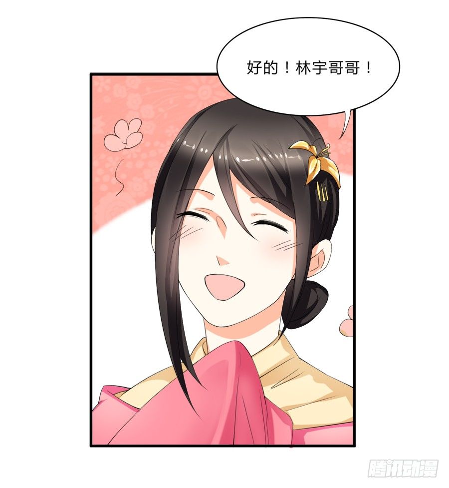 我是你的“女”朋友9