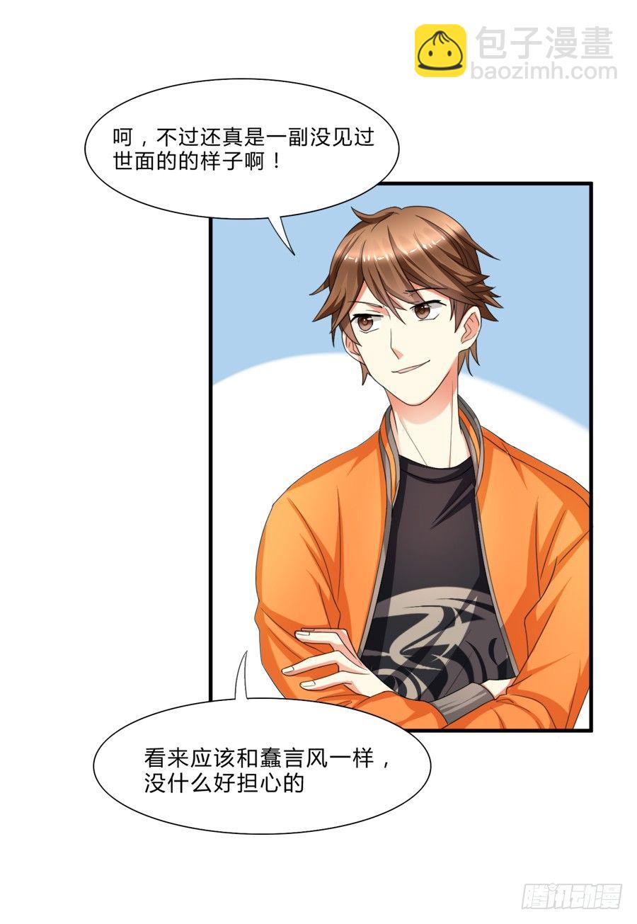 虾酱也湿身了！37
