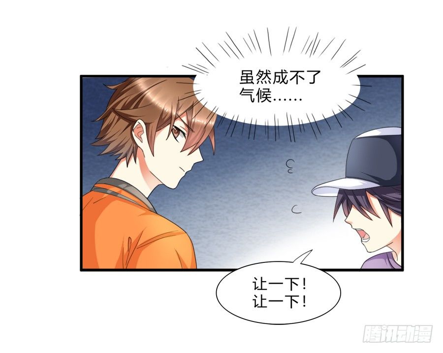 虾酱也湿身了！42