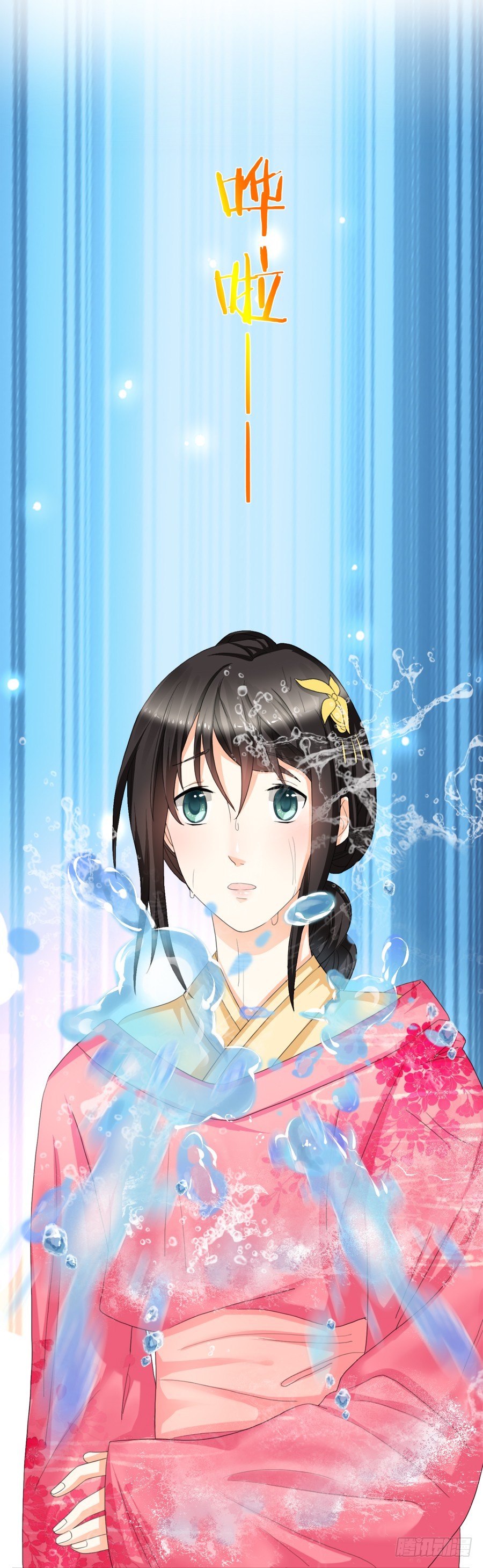 虾酱也湿身了！45