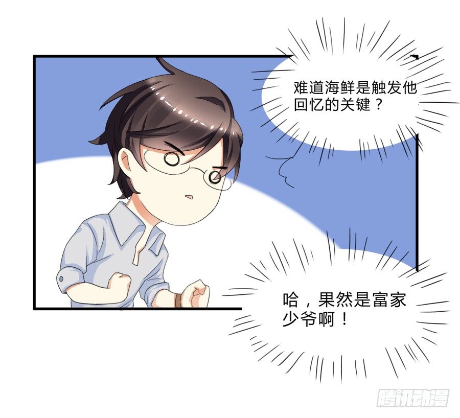 虾酱也湿身了！6