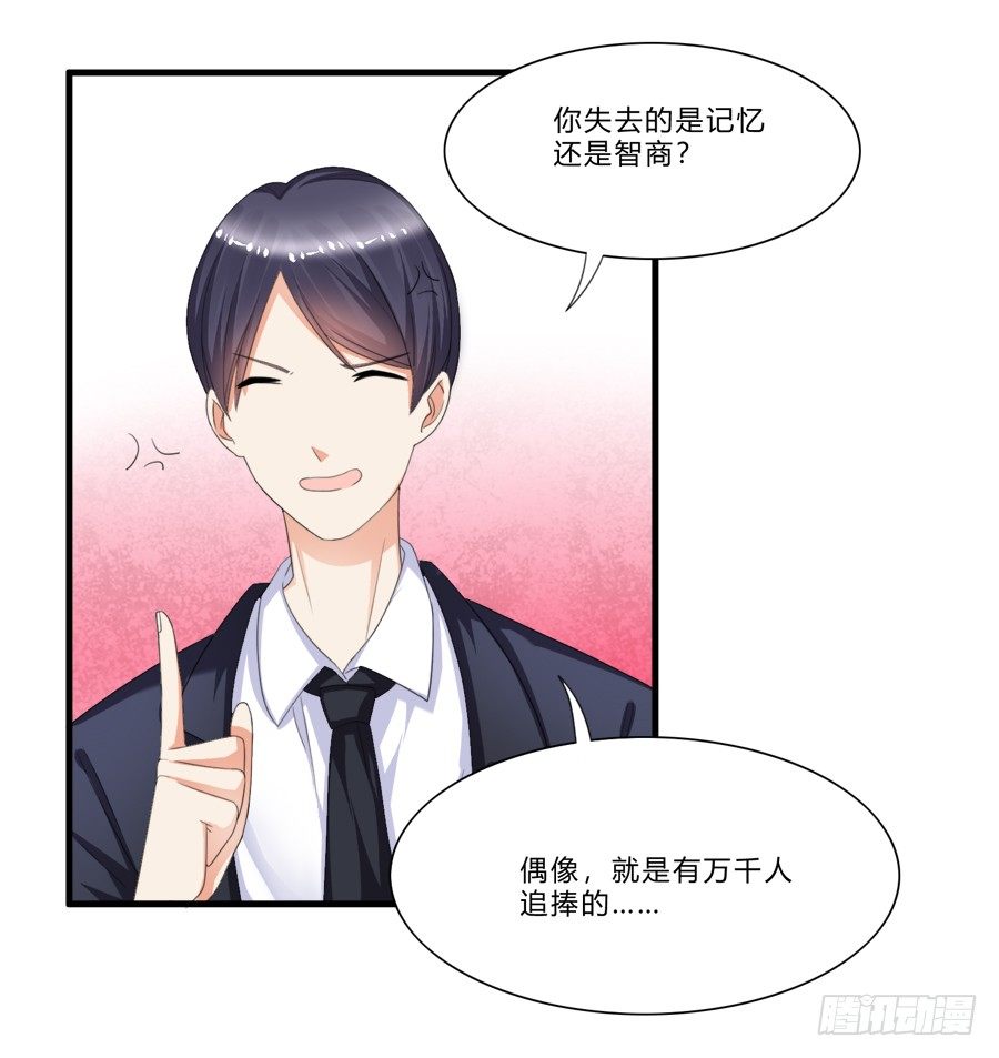 霸总在此还不跪下？14