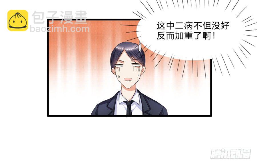 霸总在此还不跪下？18